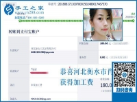撥開烏云見日月，河北衡水寶媽肖女士實地考察后找到正規(guī)手工活加盟項目