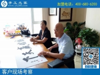 8月20日，靠正規(guī)手工活拿回家做，很多人都掙了錢。手工之家接待考察加工客戶剪影