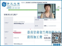 彩虹總在風雨后，甘肅蘭州郁女士找到手工活加盟項目，做在家賺錢的手工活