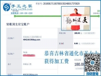 做手工活外發(fā)回收項目，吉林通化關(guān)女士上班之余的手工活兼職