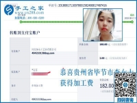 手工活外發(fā)兼職能掙錢，貴州畢節(jié)李女士下班后一直在做