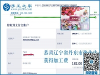 找到這樣手工活兼職就對了，遼寧丹東張先生在家做免押金手工活掙錢