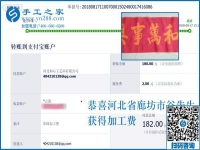 男人能做手工活兼職掙錢嗎？河北廊坊谷先生找到真正的手工活加盟項目