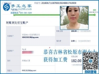 要做代理，吉林松原謝女士做手工活加盟項目掙錢之后決定