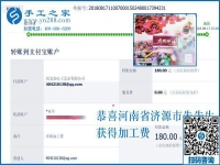 愛屋及烏，河南濟(jì)源朱先生喜歡純手工的手工活加盟項目