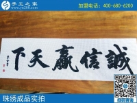 2018在家做什么手工活賺錢？河南滎陽市唐女士告訴你