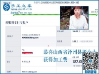 開服裝店的山西澤州姬女士，為什么選擇彩珠繡免押金手工活