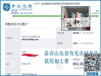要多掙錢，山東壽光付先生怎樣找到正規(guī)手工活外發(fā)加工項目