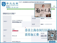 能人效應(yīng)是什么？上海閔行周女士帶動周圍的人做手工活兼職掙錢