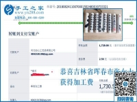 1728元能說明什么？吉林琿春張女士在家做免押金手工活加工項目后
