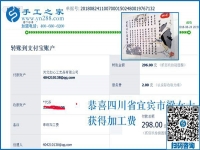 好強的女人能掙錢？四川宜賓梁女士在家做彩珠繡外發(fā)手工活