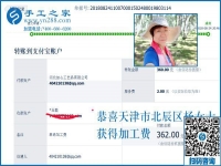 退休后干什么有意思？天津楊女士在家做彩珠繡免押金手工活掙錢