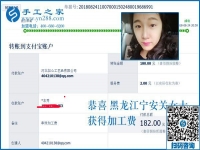 下班后做手工活兼職是種什么體驗，黑龍江寧安關(guān)女士有話說
