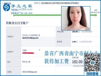 單位里的好青年，廣西南寧何女士在家做免押金手工活加工項目掙錢