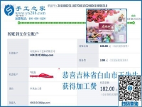 不用投資，吉林白山王先生跟妻子一起做正規(guī)手工活外發(fā)加工廠家的免押金手工活