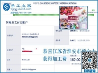 陪在孩子身邊，江蘇淮安顧女士在家做珠繡免押金串珠手工活賺錢