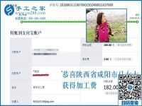 做免押金手工活，陜西咸陽馬女士堅持兩份收入的好生活