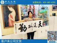 峰峰加工戶李女士親自來公司交貨，恭喜珠繡成品被驗收合格！