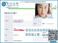 做手工活加工掙錢為了啥？山東東明陳女士是為了學業(yè)夢想