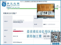 樸素能干，重慶黃女士一直在上班之外還做手工活賺錢