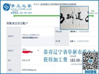 滿意、感謝！遼寧阜新喬女士對珠繡串珠手工活外發(fā)加工有感情