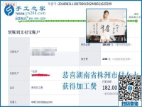 注重手工活成品質量才能掙錢，湖南株洲付女士做手工活加盟項目掙錢的體會