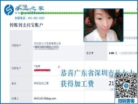 創(chuàng)造美麗的女人，廣東深圳美容師孫女士找到兼職手工活賺錢