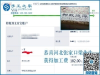 就選這個，河北張家口梁先生夫婦一起做手工活外發(fā)加工掙錢