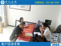 9月7日，外發(fā)手工活真不真實？看這里就知道。手工之家接待考察合作加工客戶剪影