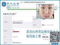 那時做手工，山西運城朱女士現(xiàn)在在家做兼職手工活加工項目掙錢