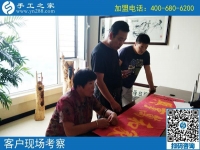 9月11日 ，正規(guī)手工活外發(fā)加工廠家是如何保證加工人員做出合格產(chǎn)品的？手工之家接待考察加工人員剪影