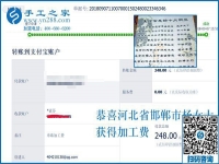 再有幾天就整五年了，邯鄲本地老客戶楊女士的外發(fā)手工活加工之路