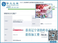 夫妻同心、其利斷金，遼寧鐵嶺王先生與妻子一起串珠手工活加盟項目