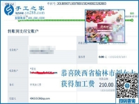 從十字繡到珠繡，陜西榆林劉女士沒有停止做手工活外發(fā)加工掙錢