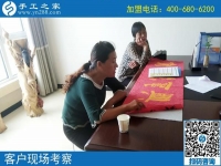 9月14日，正規(guī)手工加工回收項目是真正的免押金手工活，手工之家接待考察合作加工客戶剪影
