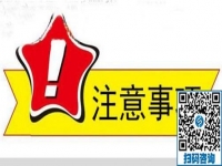 防騙在行動(dòng)，手工之家提醒找正規(guī)手工活外發(fā)加工項(xiàng)目需要注意什么