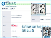 一切困難都是紙老虎，陜西西安張女士做彩珠繡手工活加工項(xiàng)目之后這樣說