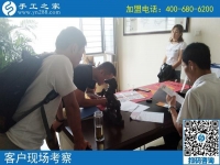 9月18日，正規(guī)手工加工回收項目是如何結(jié)算加工費的？手工之家接待考察加工客戶剪影