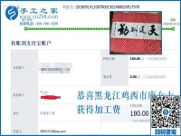 一定要過上好日子，黑龍江雞西唐女士堅(jiān)持在家做串珠手工活外發(fā)加工掙錢