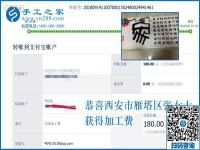 為什么滿意？陜西西安張女士做彩珠繡手工活加盟項(xiàng)目掙錢之后