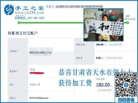 感謝家人的支持，甘肅天水強(qiáng)女士找到在家做的手工活加工項(xiàng)目賺錢