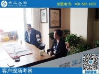 9月21日，正規(guī)手工活外發(fā)加工廠家的正規(guī)外發(fā)手工活產(chǎn)品該是什么樣子？手工之家接待考察加工客戶剪影
