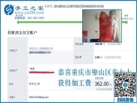 按時結算免押金手工活加工費，重慶璧山秦女士又來了