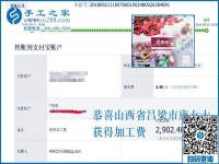 2900元的背后，是山西呂梁康女士串珠外發(fā)手工活加工項目的“事業(yè)”