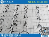 9月23日，正規(guī)手工活加盟企業(yè)的加工團隊是什么樣子？手工之家的每一天都在前行