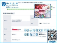 小愛好成就大事業(yè)，云南文山陳女士的免押金手工活加工致富路