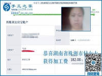 你是怎樣做手工活兼職掙錢的？湖南株洲付女士分享做手工活加工項目掙錢的故事