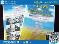 加盟手工活代理都有哪些創(chuàng)業(yè)扶持？河北張家口李先生告訴你