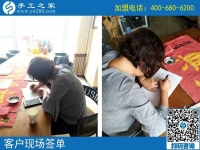 連續(xù)兩天來考察，終簽單！北京門頭溝區(qū)李女士的手工活兼職記