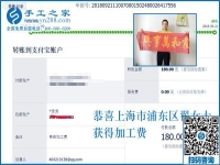 上海的翟女士，旅游得來的手工活加工項目做的怎么樣了？